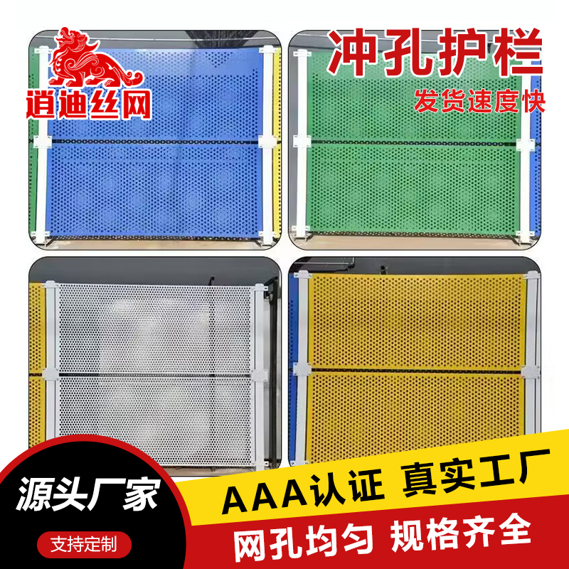沖孔圍擋的生產規范標準是否有國家或行業標準？