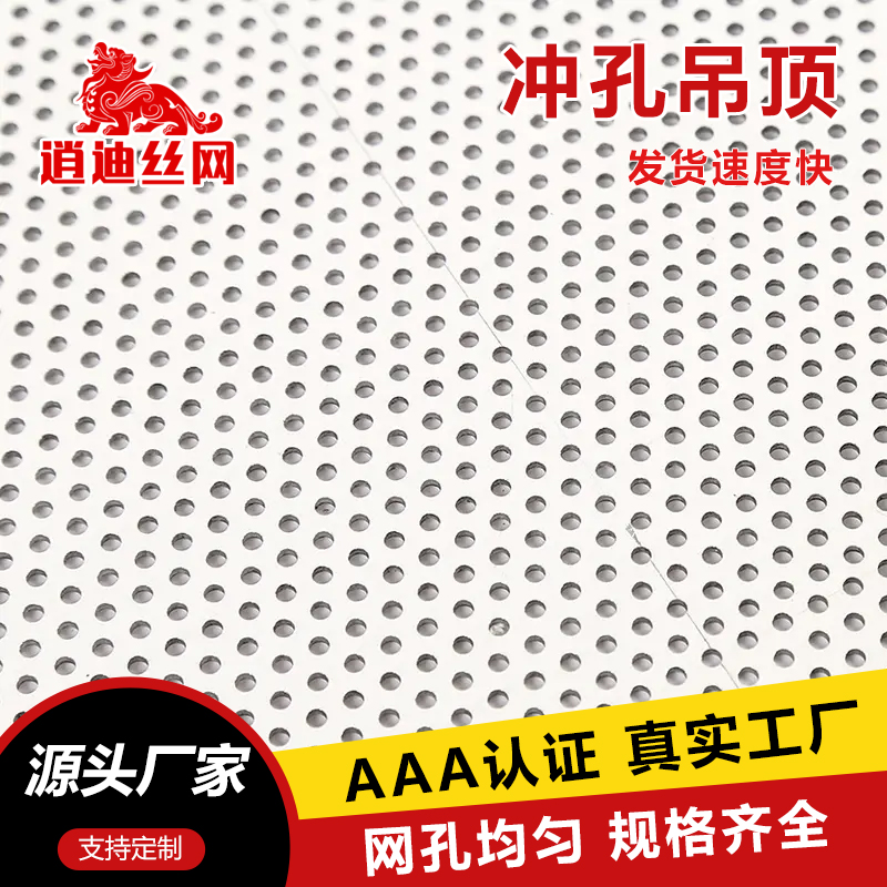 洞洞板鐵質